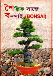 Shiolphik Saje Bonosai image