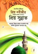 Doinondin Jibone Priyo Nobijir sm. Priyo Sunnat image