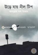 Ure jay Nill Tip image