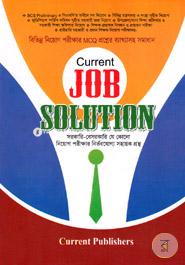 কারেন্ট জব সলিউশন image