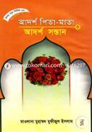 Ridoy Gole Series-66 : Adorsho Pita-mata Adorsho Sontan-3 image