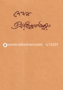 Lekhon (Sovon) image