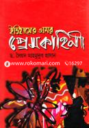 Itihaser Omor Prem Kahini image