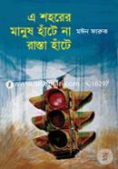 E Shohore Manush Hate Na Rasta Hate image