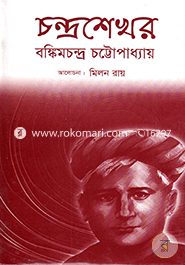 Chonrowsakor image
