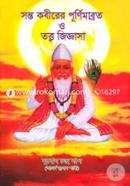 Sonto Kobirer Purnimabrot O Totto Jiggasha image