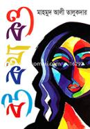 Bou Kotha Kou image
