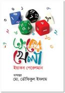 Anker khela image