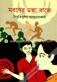 Moroner Donka Baje image