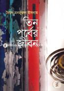 Tin Porber Jibon image