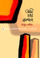 Ami Tor Rafkhata image