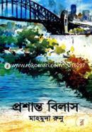 Proshanto Bilash image