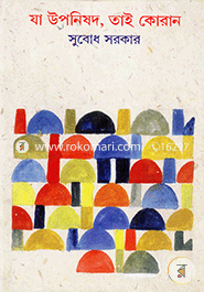 Ja Uponishod, Tai Quran image