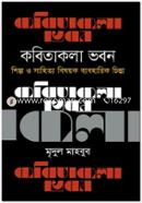 Kobitakala Bhaban image
