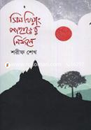 Simthiyang Paharer Nirjone image