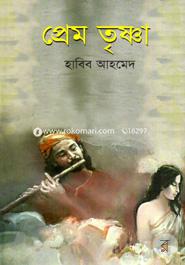 Prem Trishna image