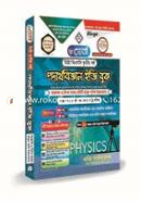 Renaissance Physics Easy Book Degree BSc Degree 3rd Year image