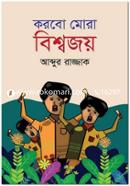 Korbo Mora Biwshojoy image