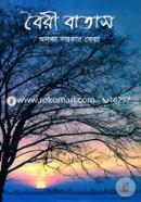 Boiri Batas image