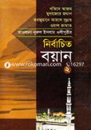 Nirbacheto Boyan-2 image