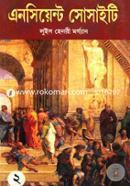 Ancient Society-2nd Part image