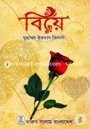 Biye image
