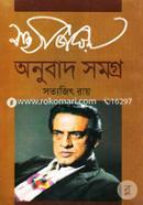 Onubad Somogro image