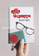Mujib Bangladesh image