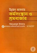 Unnoyon Bhabnay Kormosngsthan O Shromobazar image