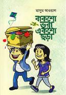 Baksho Vora Eksho Chora image