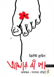 Amar Ba Pa image