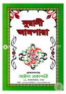 Nurani Ampara image