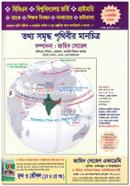 তথ্য সমৃদ্ধ পৃথিবীর মানচিত্র image