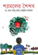 Shamoler Shoisab image