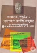 Amader Songskriti O Bangladesh Jatiyo Jadughor image