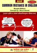 Common Mistakes In English image