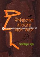 Dirghosashera Haworer Jole Vase image