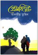 Prembivrat image