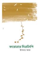 Coronar Dinlipi image