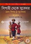 Seeta Ram Pander Jibon O Anventure: Sipahi Theke Subedar(From Sipoy To Subedar) image