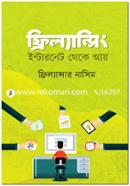 Freelancing : Internet Theke Ay image