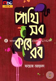 Pakhi Sob Kore Rob image