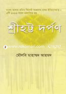Shreehotto Dorpon image