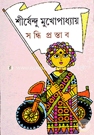 Sondhi Prostab image