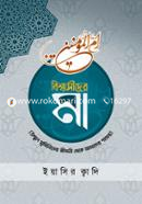 Bisshasider Ma image