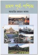 Vromon Purbo Poshchim image