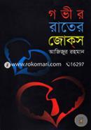 Govir Rater Jokes image