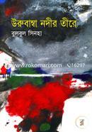 Urubamba Nadir Tire image