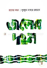 Joler Dohon image