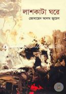 Lashkata Ghore image